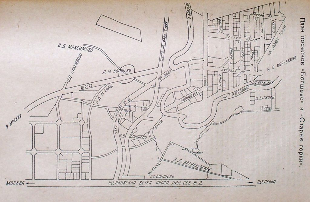 Карта советских деревень. План поселка СССР. План Советской деревни. Планировка советского посёлка. Старый план планового поселка.